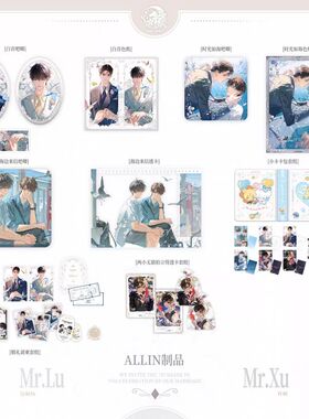 予梦欲言难止麦香鸡三期原著正版衍生周边欲言难止3期婚谷吧唧