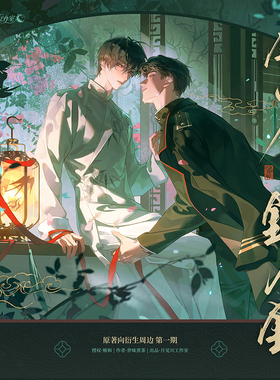 月见川铜雀锁金钗一期雨巷并履夏雨醉欢绮园旧梦系列徽章色纸立牌