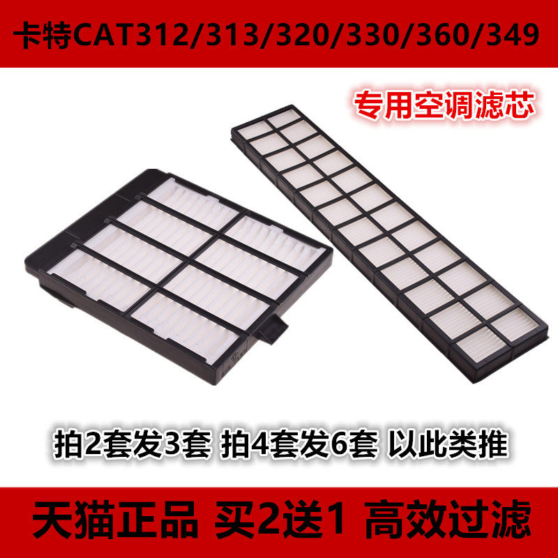 金佰信空调滤芯内外买2送1