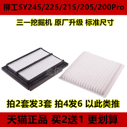 金佰信空调滤清器买2送1