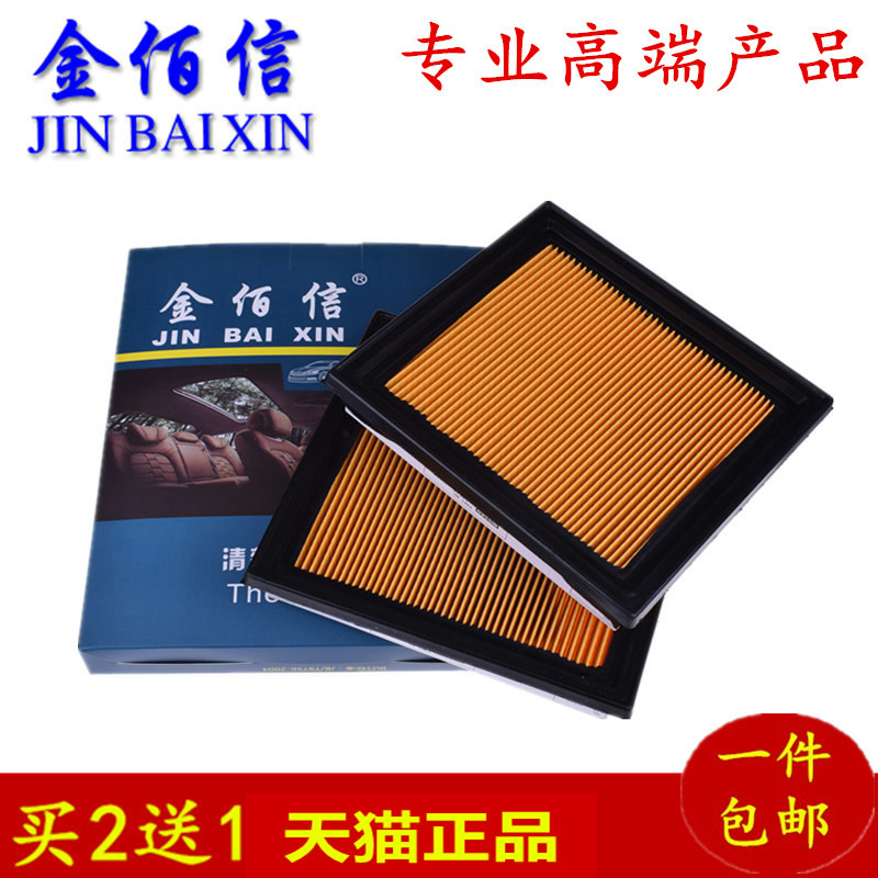 适配英菲尼迪空气滤清器