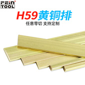 H59黄铜排扁条黄铜板铜片方铜块加工零切3 H62 20mm