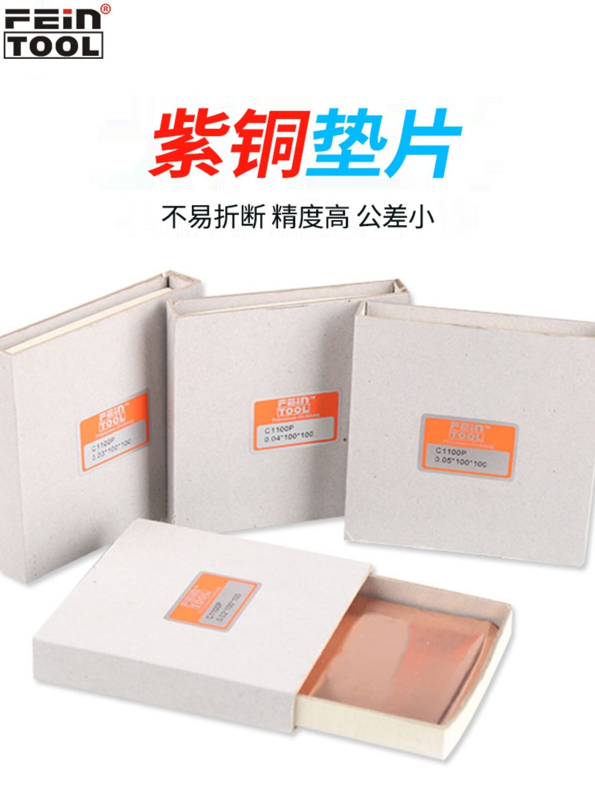 T2铜片铜垫片红铜片红铜片铜箔薄铜片铜板冷却铜片加工