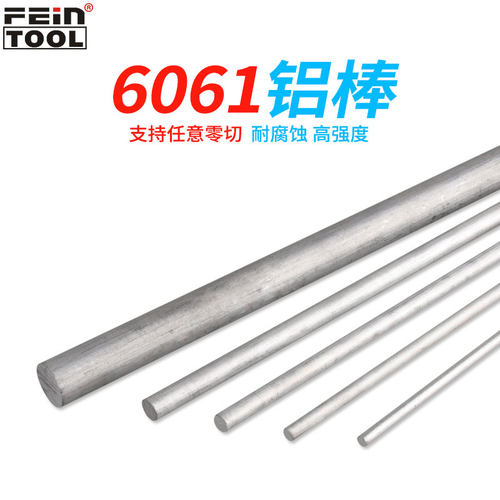 6061实心铝棒铝合金条Feintool