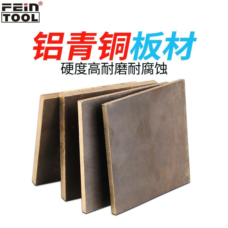 Feintool铝青铜板块铝青铜合金棒qal9-4高硬度耐磨铜板ZCuAl03Sn