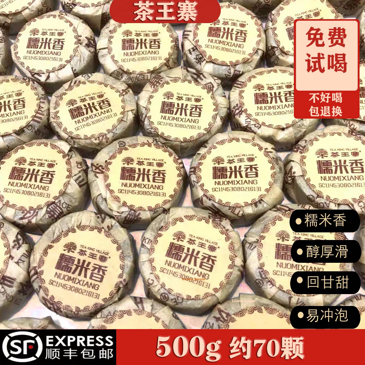 茶王寨糯米香普洱茶熟茶沱茶糯香古树茶小玉饼1罐1斤密封罐装包邮