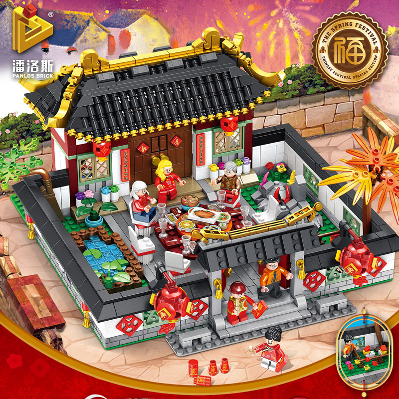 潘洛斯610001年夜饭新春新年中国街景大团圆春节主题积木牛气冲天