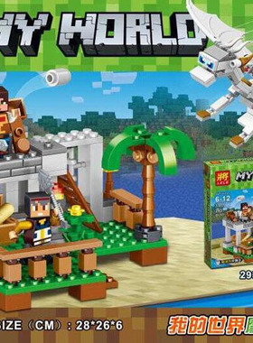 201710岁9岁年新款将牌我的世界人仔拼插积木幻城岩浆龙33027-6-5