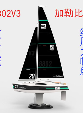 顺丰包邮 天天乐威豪joysway红色 加勒比海8802 比例摇控帆船模型