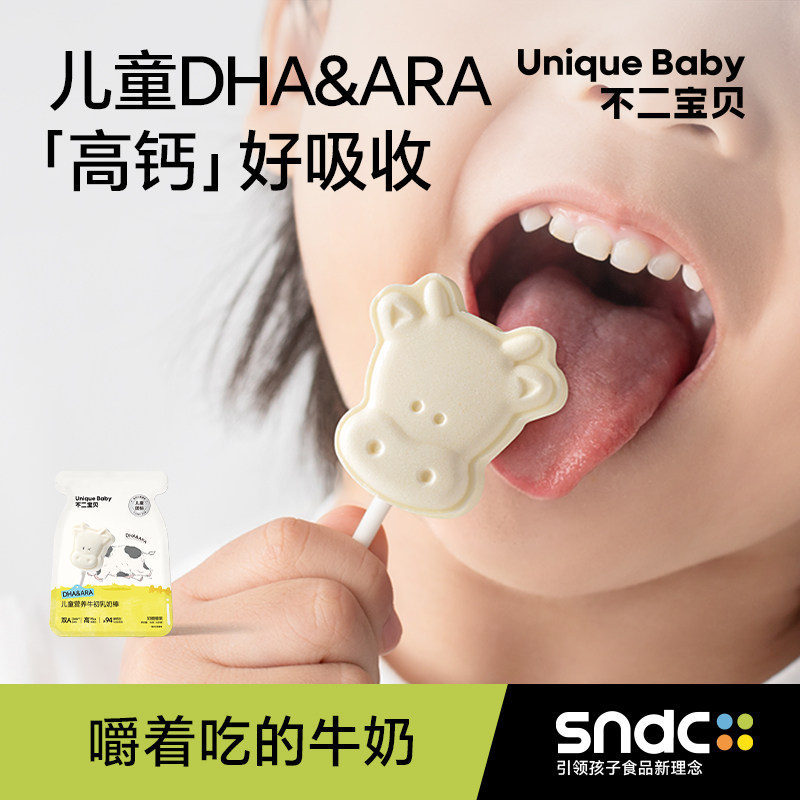 不二宝贝牛奶棒棒糖牛乳奶片奶贝搭婴儿幼儿童无添加无糖宝宝零食
