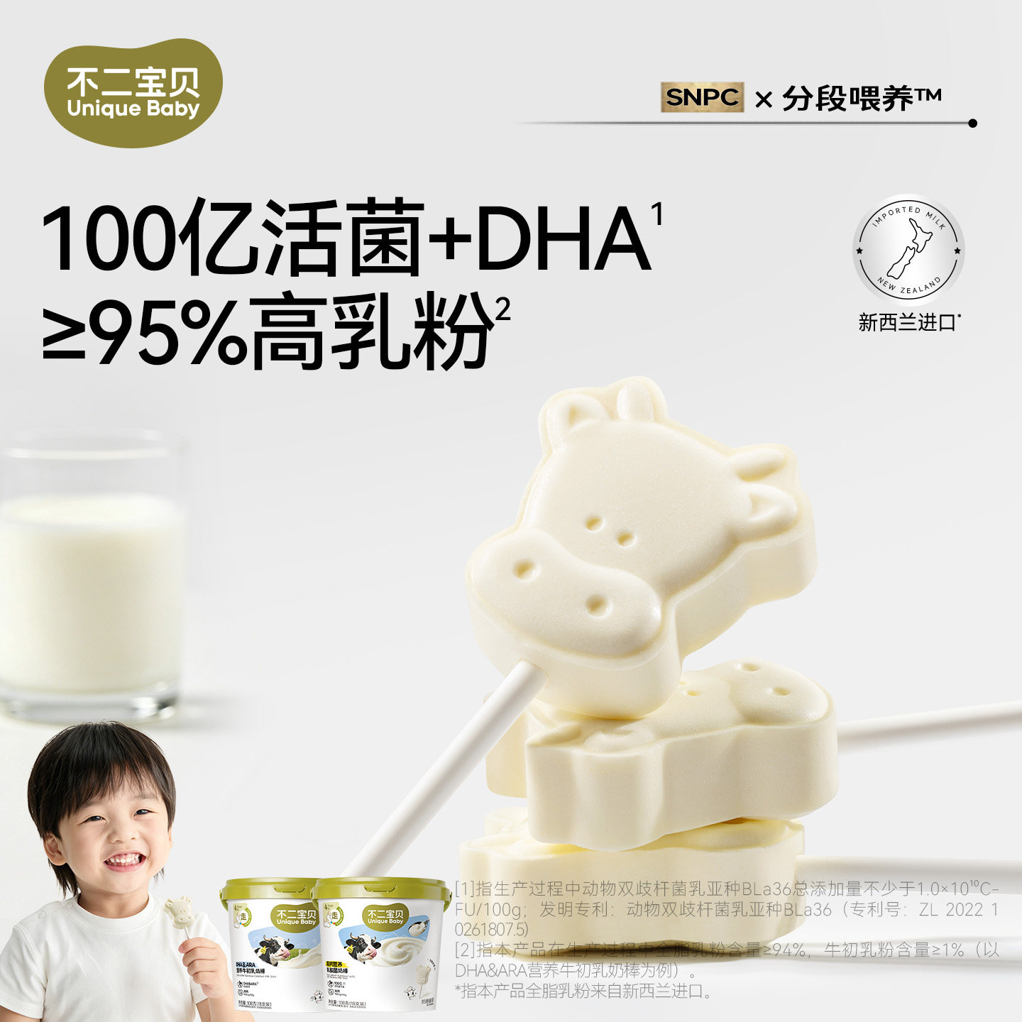 不二宝贝高钙牛奶片牛乳棒棒糖果搭无添加蔗糖婴儿幼儿童宝宝零食