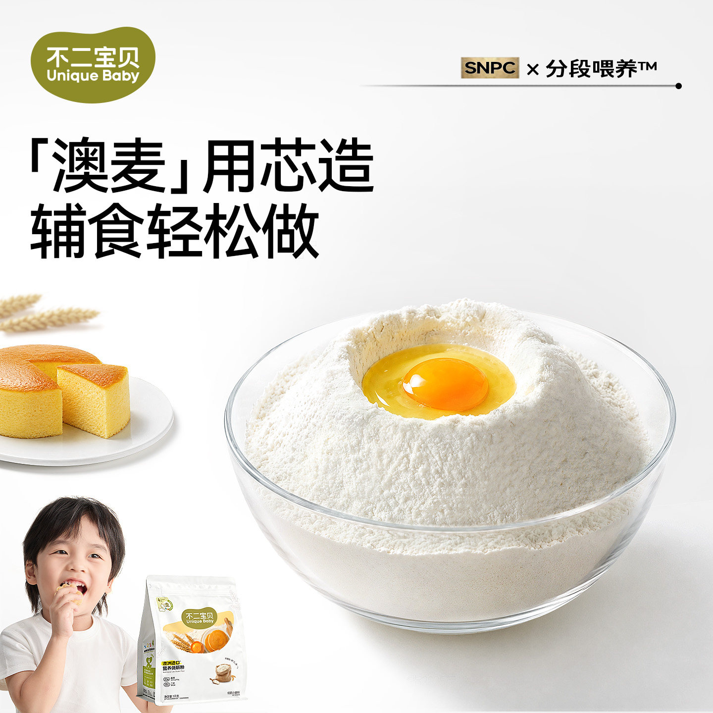 低筋面粉辅食宝宝婴儿底筋面粉图片