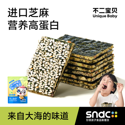 不二宝贝芝麻海苔夹心片脆儿童搭婴儿幼儿宝宝健康无添加盐小零食