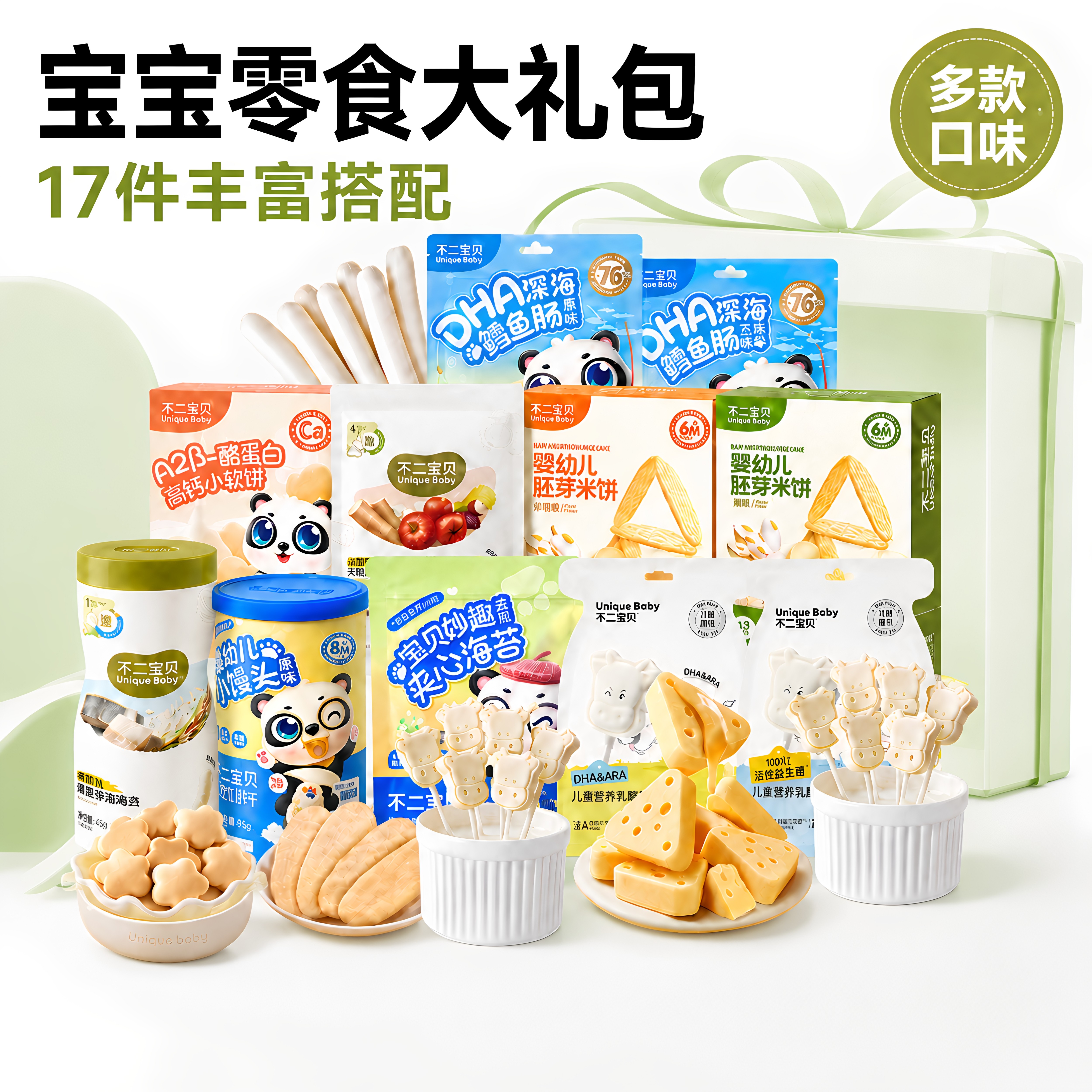 儿童零食无添加大礼包婴宝宝零食图片