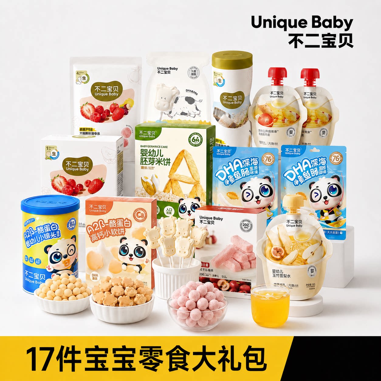 儿童零食无添加大礼包婴宝宝零食										