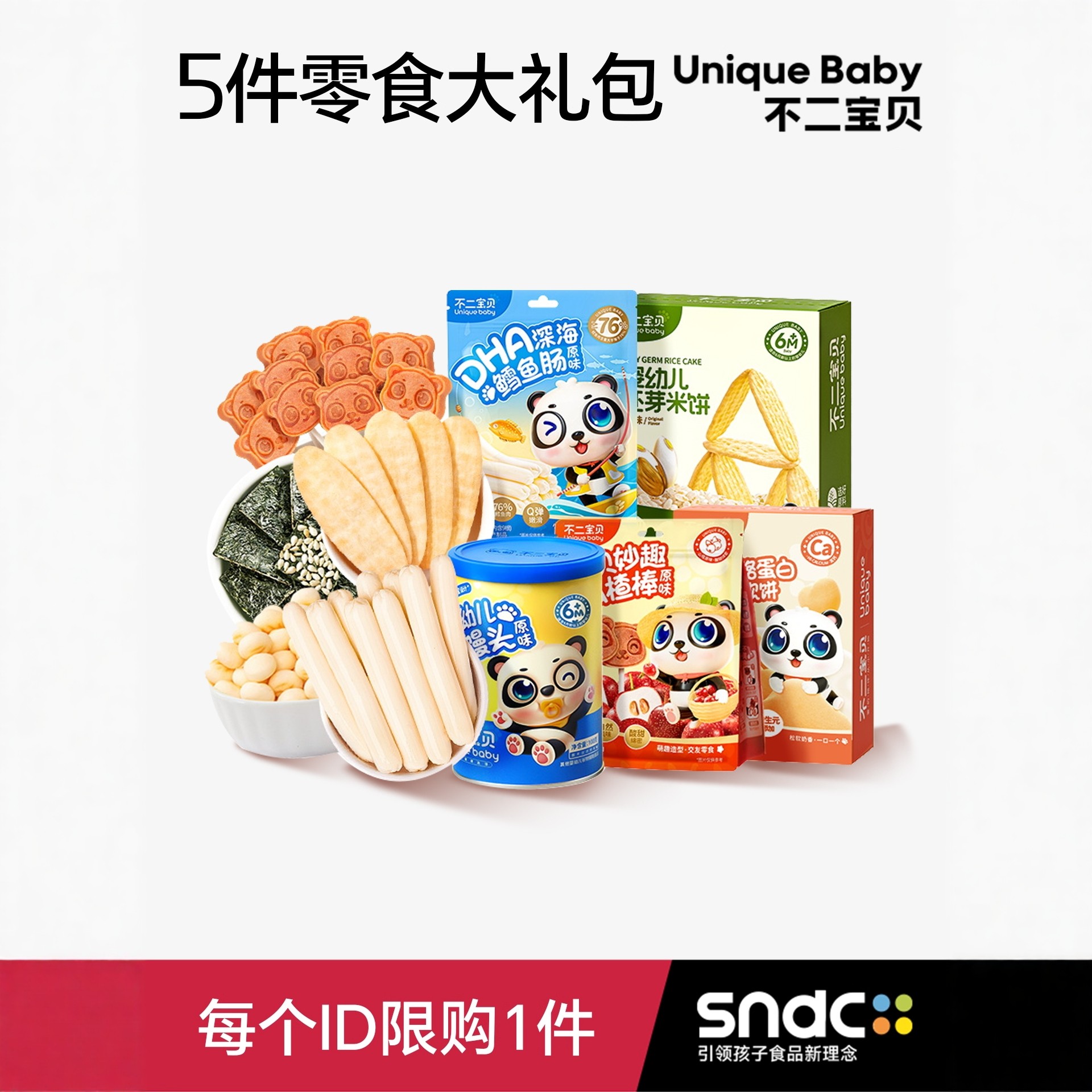 【5件零食大礼包】婴幼儿童米饼1岁宝宝零食饼干鳕鱼肠无添加盐送,婴童食品,磨牙棒,淘宝优惠券,粉丝福利购,淘宝优惠卷
