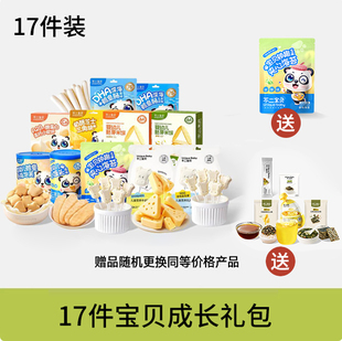 不二宝贝11件儿童零食大礼包送无添加婴幼食谱搭1岁以上宝宝零食
