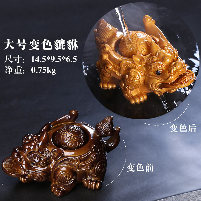 茗凯轩｜变色金蟾茶宠装饰摆件 创意树脂貔貅茶宠功夫茶玩具配件