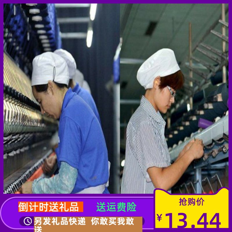 纺织厂职工帽子厨师面粉厂折边帽纯白纱厂女工帽防尘