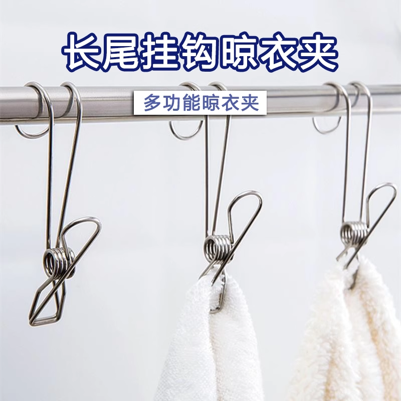 多功能长钩夹长尾不锈钢夹子衣架带挂钩晾衣服晒衣资料文档收纳