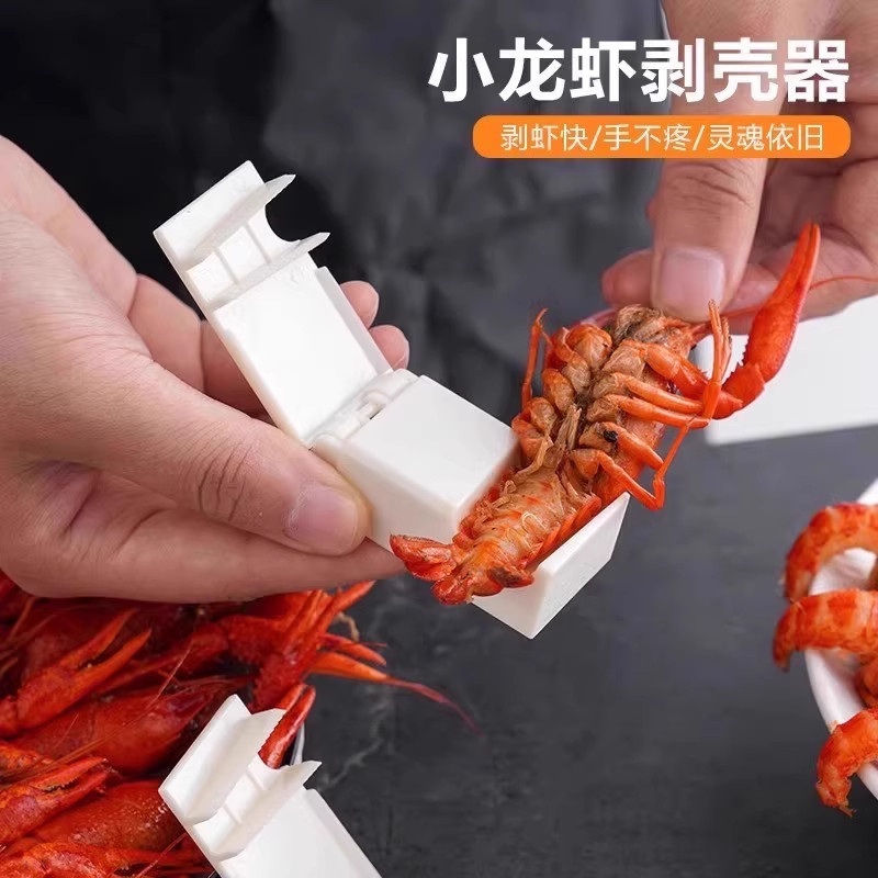 小龙虾剥壳器剥虾壳工具小龙虾去壳器塑料龙虾取肉器塑料剥虾神器,厨房/烹饪用具,虾线刀/剥虾器,淘宝优惠券,粉丝福利购,淘宝优惠卷