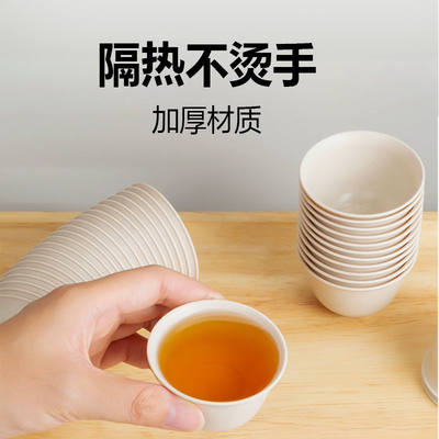 一次性茶杯待客喝茶高档白色稻壳硬杯子塑杯耐高温家用办公商用杯