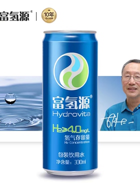 富氢源  饱和富氢水 1箱24罐 氢气含量大于4.0PPM  氢水