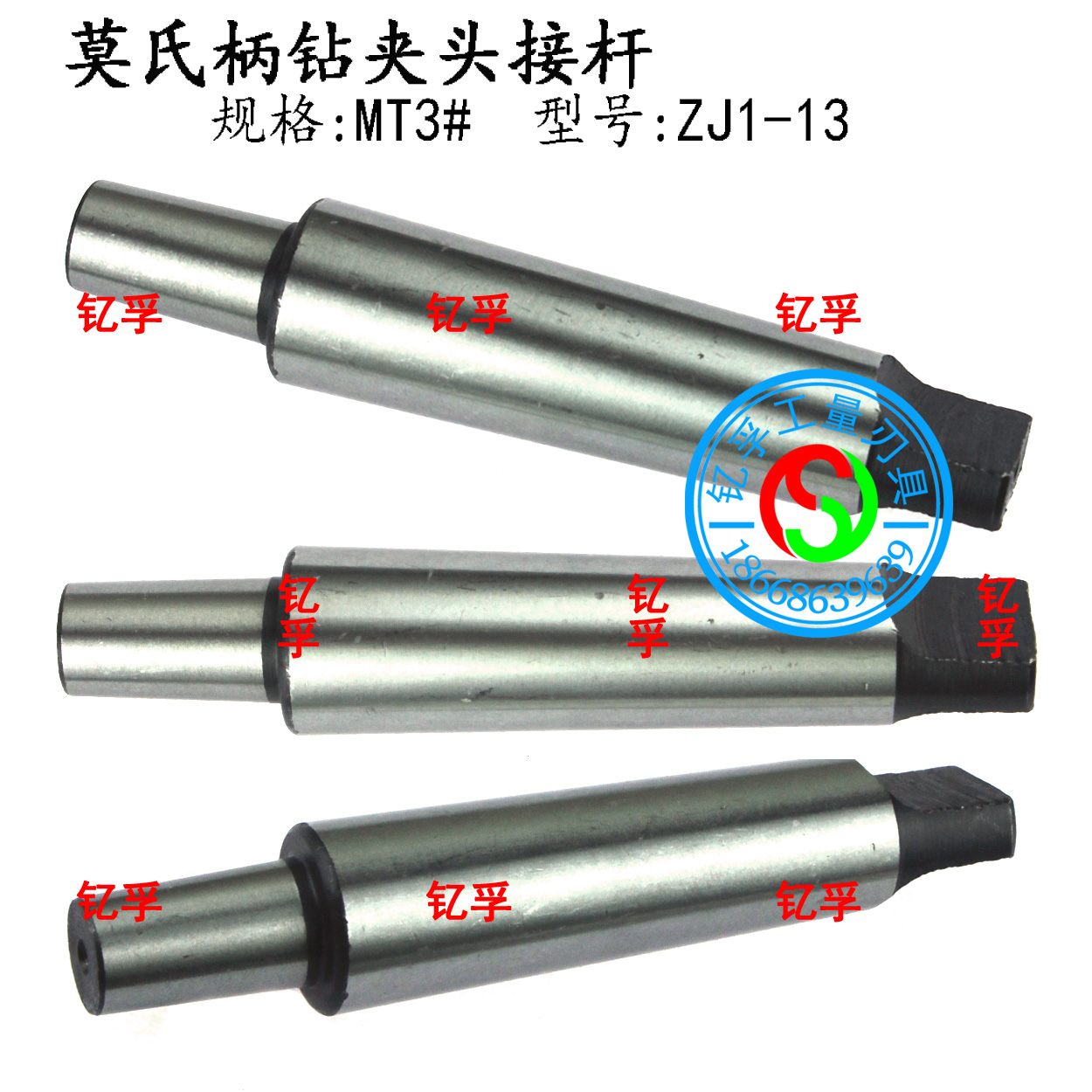 锥柄钻夹头接杆工友牌