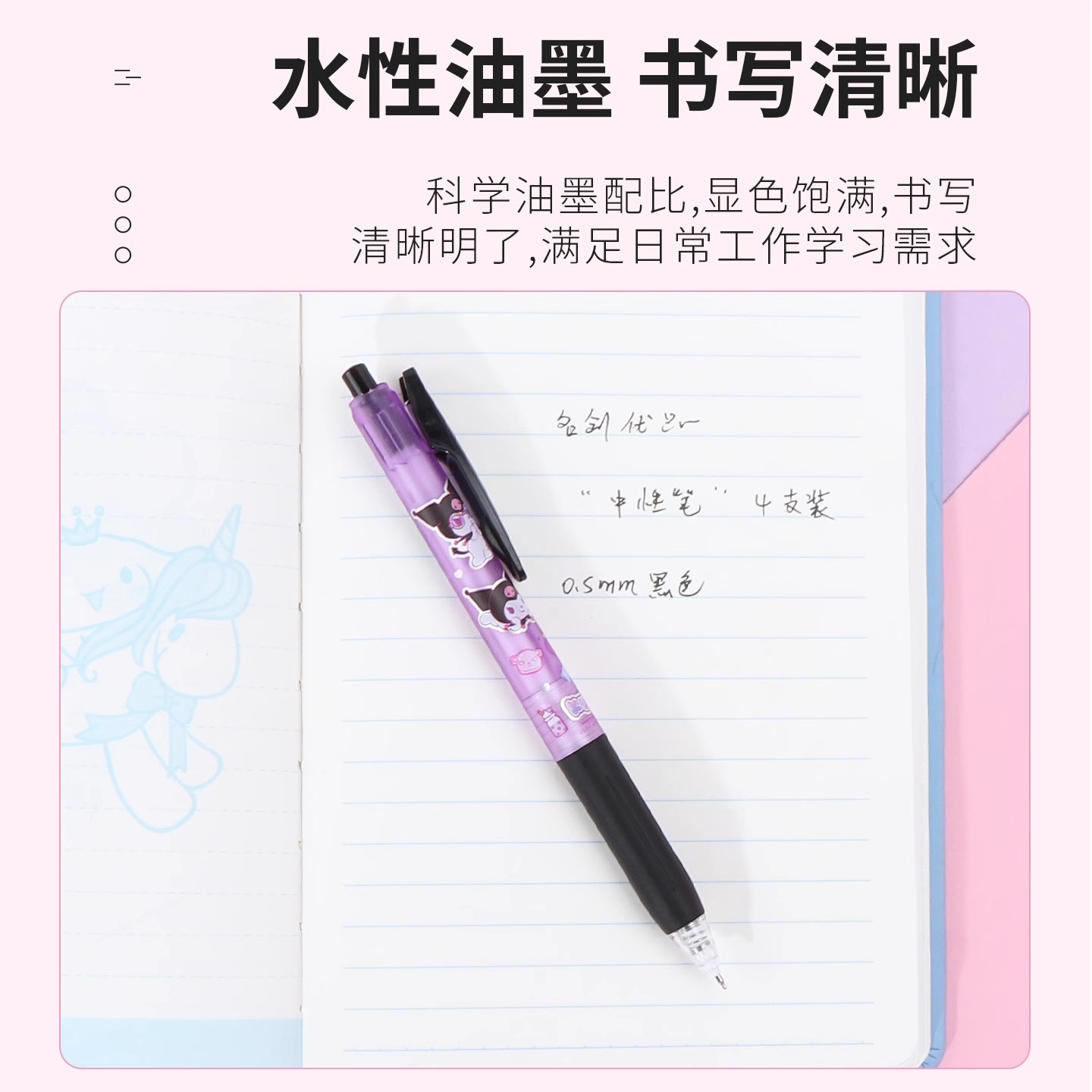 名创优品棉花软糖按动中性笔套装