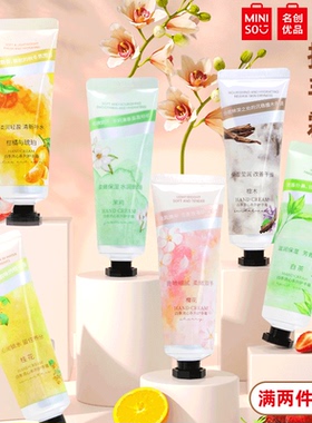MINISO名创优品四季流心护手霜茉莉滋补水保湿女桂花香便携不油腻