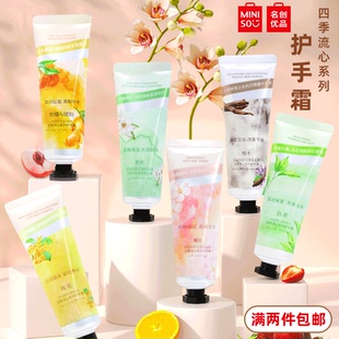 MINISO名创优品四季流心护手霜茉莉滋补水保湿女桂花香便携不油腻