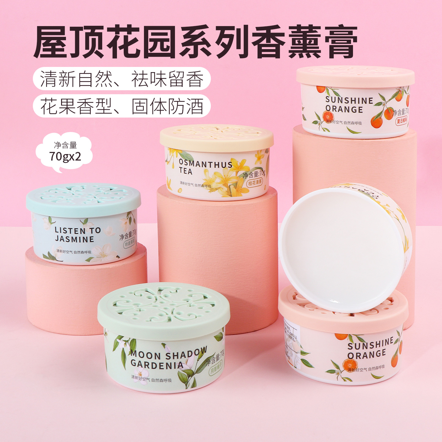 miniso名创优品屋顶花园
