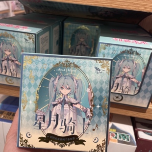 MINISO名创优品初音未来系列星月骑士手表惊喜盲盒儿童玩具手表