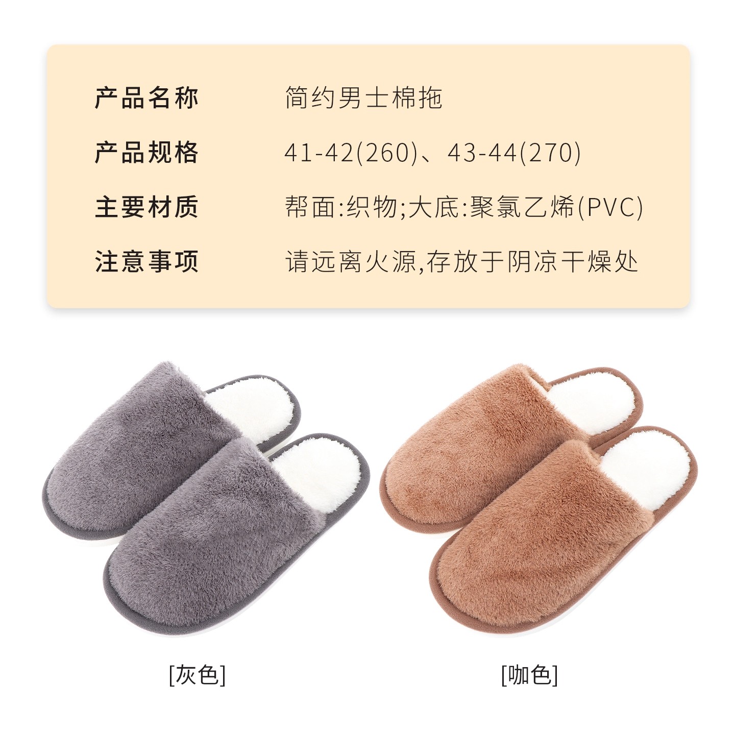 名创优品简约男士棉拖季室内家居