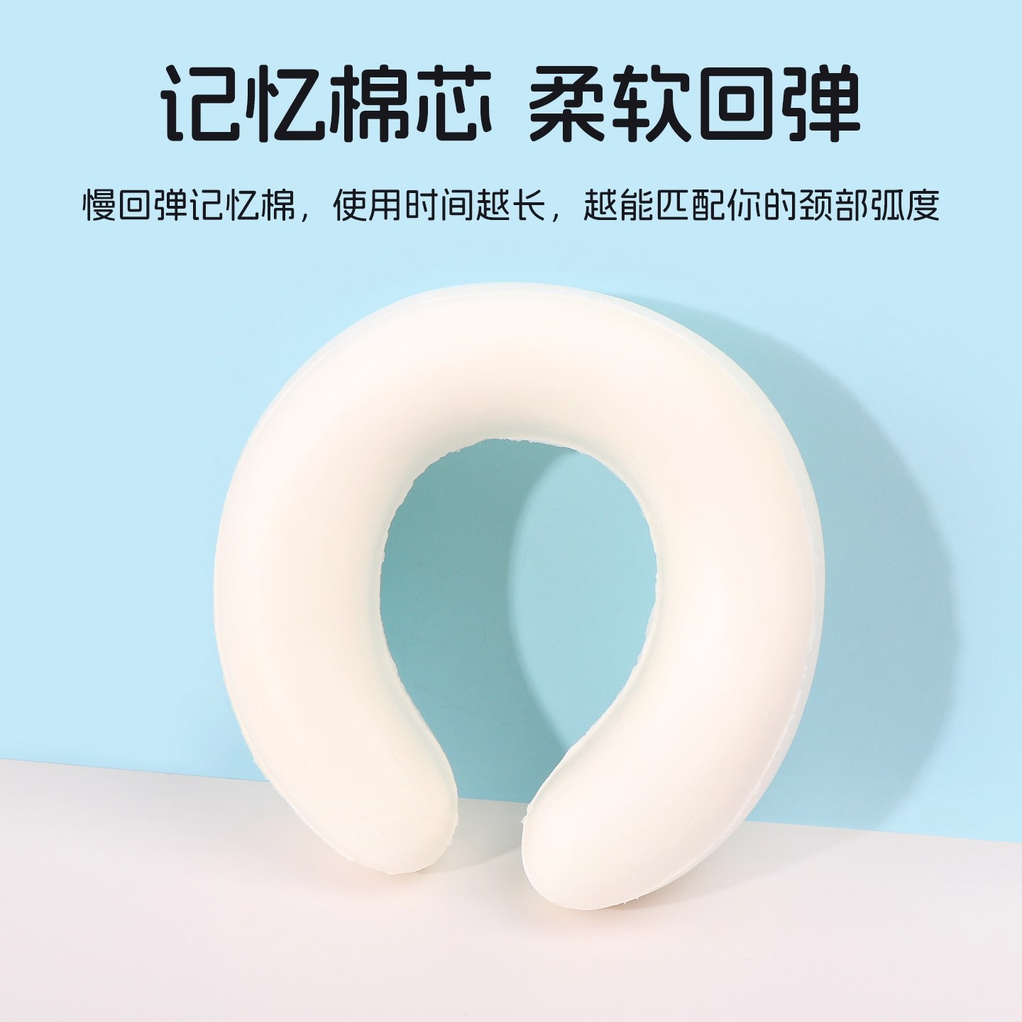 名创优品小V护颈记忆棉U枕护颈枕