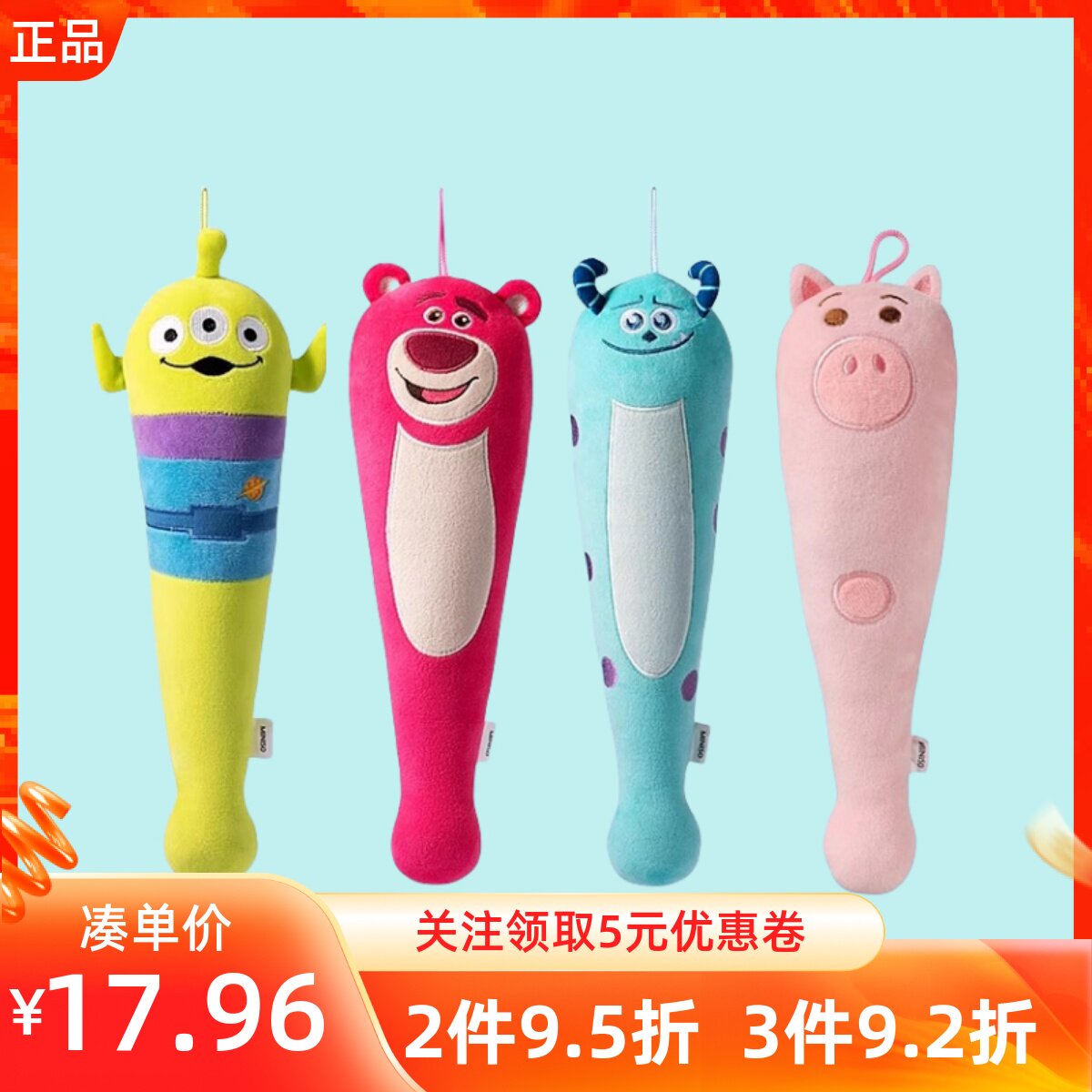 MINISO名创优品迪士尼皮克斯火腿猪系列毛绒敲敲按摩捶锤按摩器