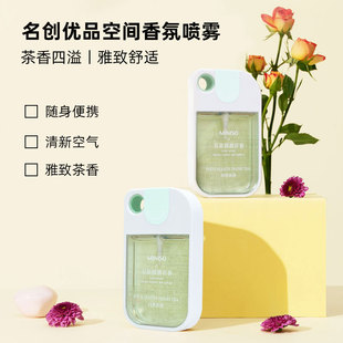 MINISO名创优品贵族白茶香薰喷雾四季茶清星级酒店空间喷雾香水