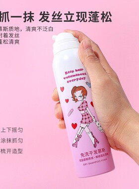 名创优品艺术家联名香氛干发喷雾男女头发免洗蓬松清新干爽去头油