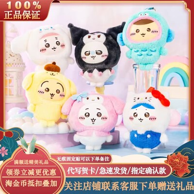 三丽鸥联名搪胶毛绒挂件公仔潮玩