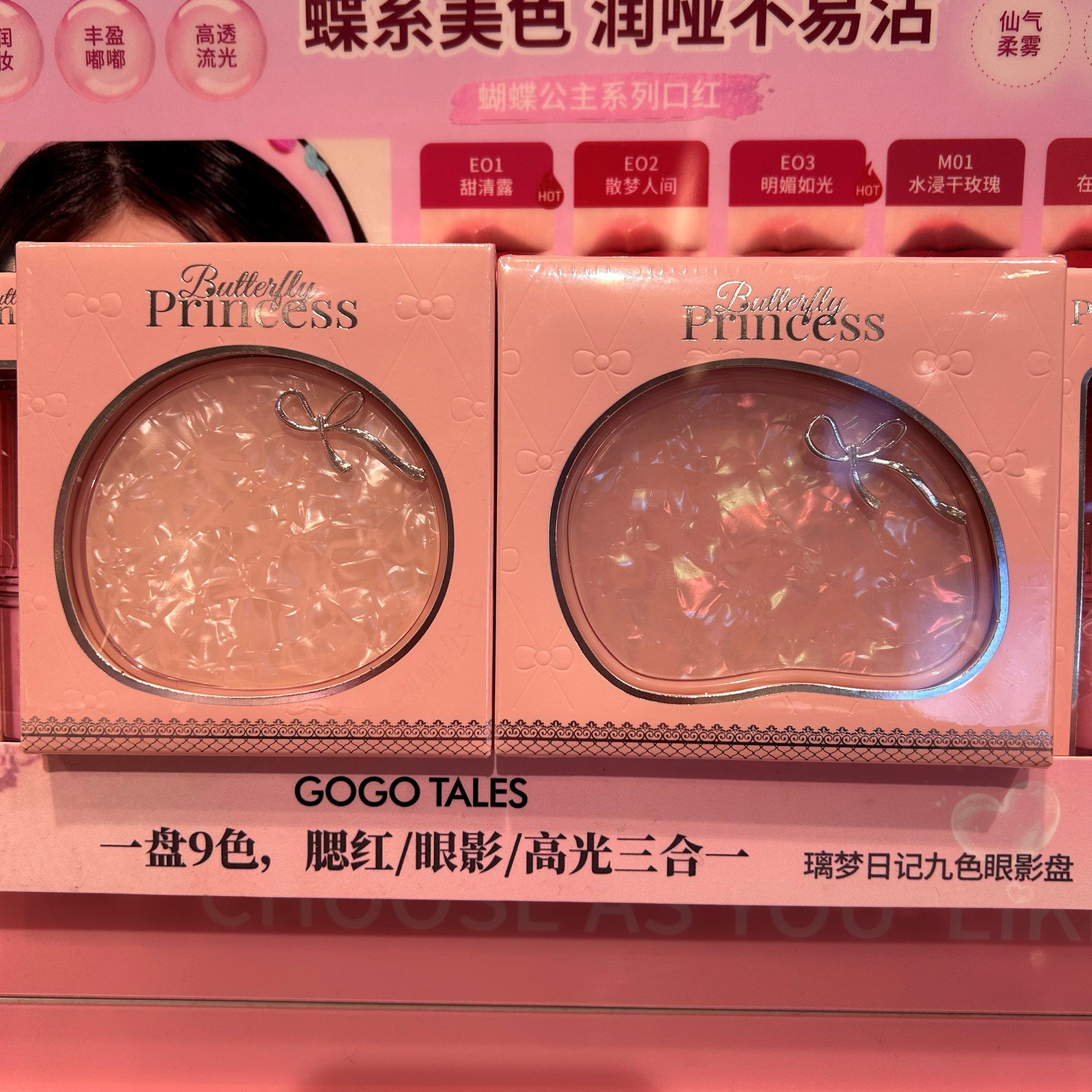 蝴蝶公主系列腮红 高光 六色眼影名创优品MINISO月光杏粉提亮显色