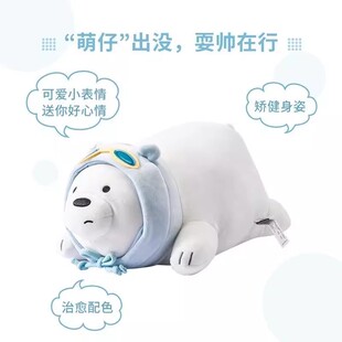 miniso名创优品咱们裸熊趴姿公仔可爱白熊棕熊毛绒玩哦抱枕礼物