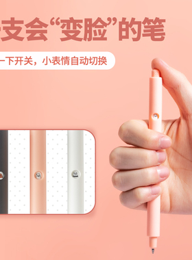 MINISO名创优品裸熊系列按动中性笔0.5mm黑色日常书写学生速干笔