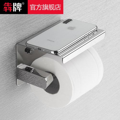 304不锈钢手机厕所免打孔卷纸架