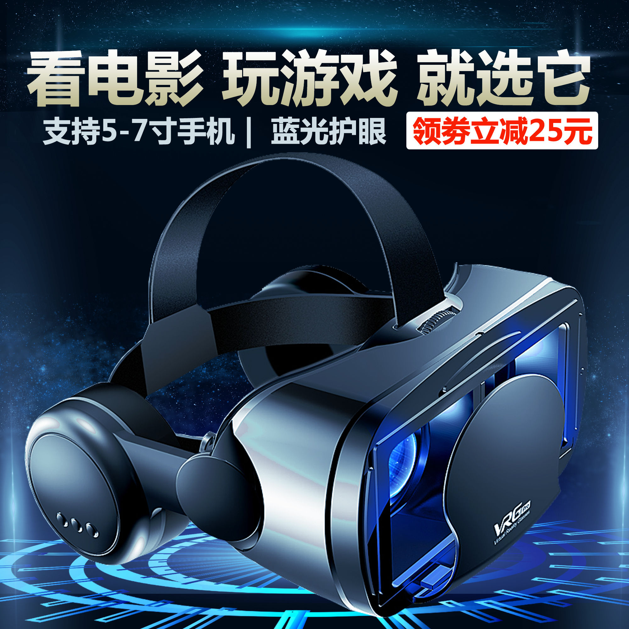 vr眼镜虚拟现实手机800度以下