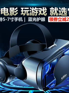 vr眼镜虚拟现实手机专用眼睛游戏4k电影3d头戴式4d游戏机rv三d