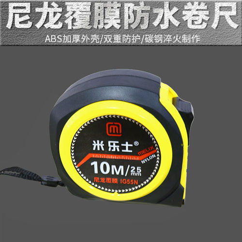 耐磨钢尺卷尺加厚高精度防水