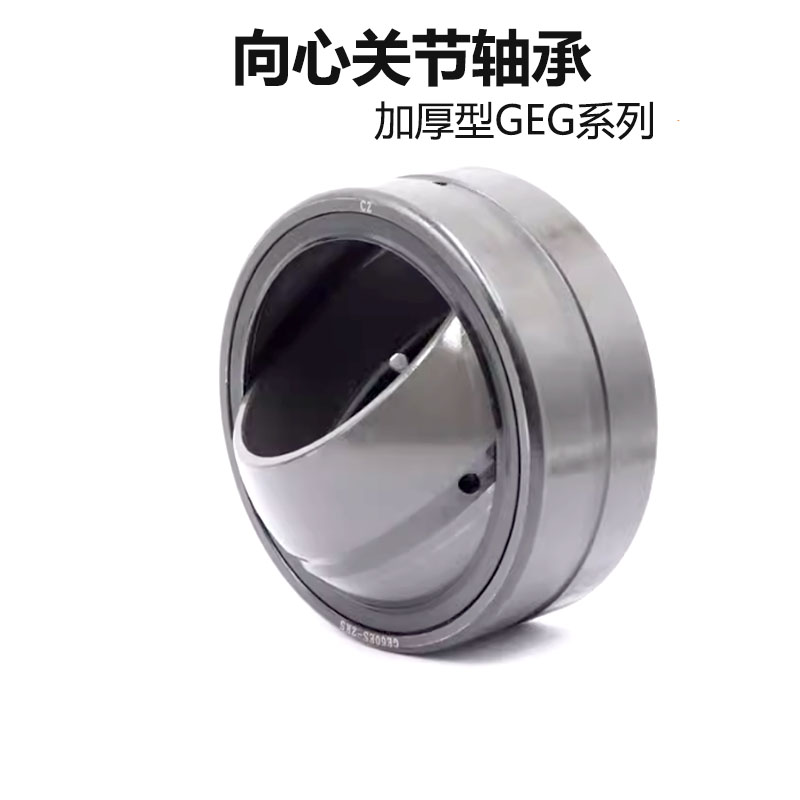 加厚向心关节轴承国产GEG