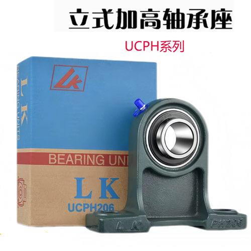 立式加高轴承座UCPH204UCPH212