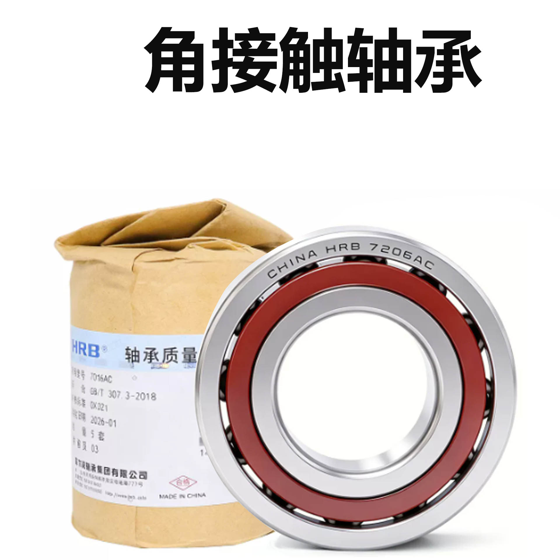 角接触轴承7303AC 7304AC 7305AC 7306 7307AC 7308AC机床主轴