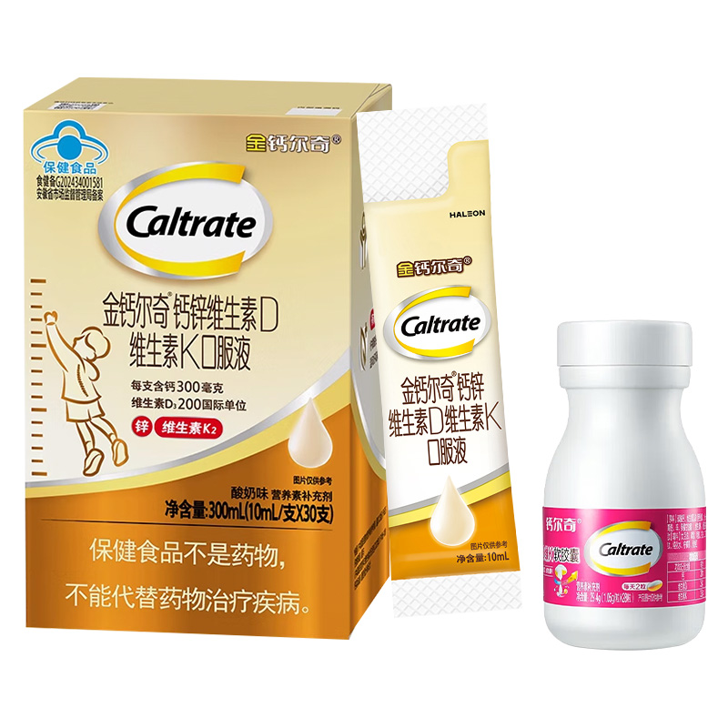 金钙尔奇儿童液体钙儿童钙片钙锌维生素d维生素K口服液